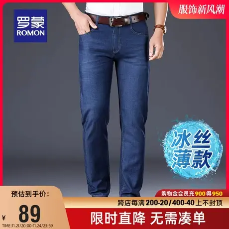 【直降】罗蒙男士时尚天丝休闲裤夏季薄款宽松直筒裤弹力牛仔裤男图片