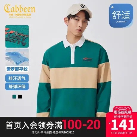 卡宾男装索罗那条纹POLO衫23秋新款英文印花宽松上衣情侣同款潮H图片