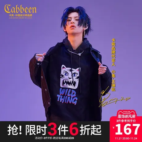 卡宾男装虎纹满印连帽卫衣秋秋新款萌虎贴布绣宽松休闲上衣H图片