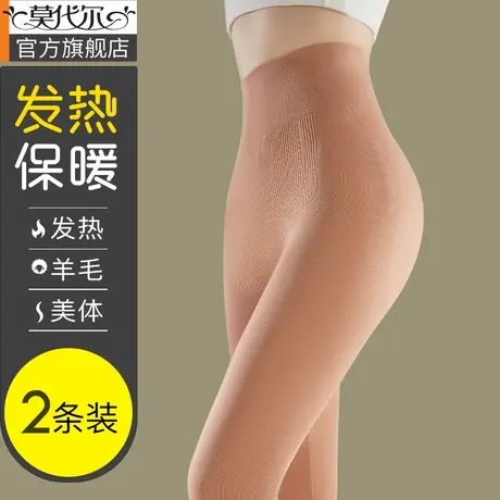莫代尔秋裤女内穿高腰发热含羊毛无痕保暖裤女士打底线裤绒德冬季商品大图