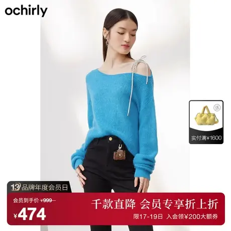 【首降】欧时力羊毛马海毛慵懒风针织毛衣新款秋装露肩上衣图片