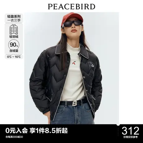 太平鸟短款羽绒服女秋冬新款小泡芙衬衫领轻羽绒图片