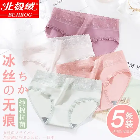 北极绒无痕内裤女冰丝夏季性感蕾丝超薄款抗菌纯棉档透气三角裤头商品大图