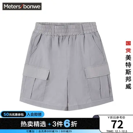国货美特斯邦威工装梭织短裤女夏多袋宽松运动休闲舒适松紧腰裤子商品大图