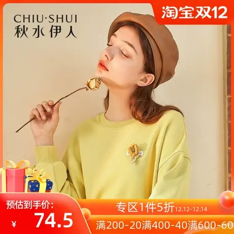 秋水伊人清仓卫衣冬装2021年女装时尚文艺风宽松休闲长袖上衣图片