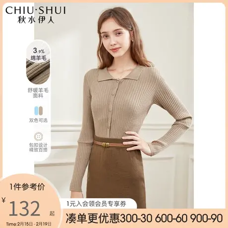 秋水伊人小翻领修身针织衫2021年冬季新款女装高弹力柔软内搭打底图片