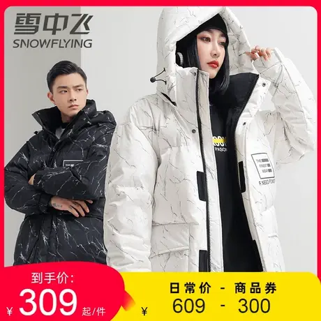 雪中飞羽绒服男士2023年情侣新款连帽简约大口袋中长款时尚潮外套商品大图
