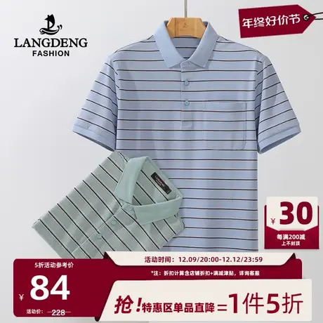 [丝光棉]浪登男士2024夏季短袖T恤中青年休闲条纹凉感翻领Polo衫图片