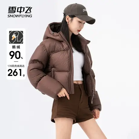 【雪中飞专场】雪中飞2023秋冬新款女士短款连帽鹅绒羽绒服美拉德商品大图