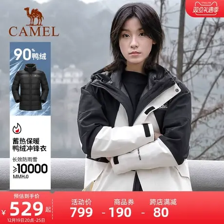 骆驼户外冲锋衣羽绒服男女同款秋冬三合一拼色外套进藏旅行登山服商品大图