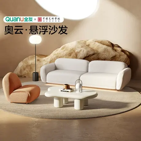 全友家居简约现代布艺沙发2023年新款客厅家用直排悬浮沙发111102图片