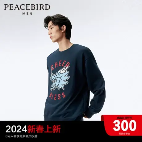 太平鸟男装 2024年春季新款圆领卫衣男士慵懒皮标设计套头上衣图片