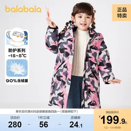 巴拉巴拉女童羽绒服儿童宝宝冬装迷彩印花小童中长款外套上衣童装商品大图
