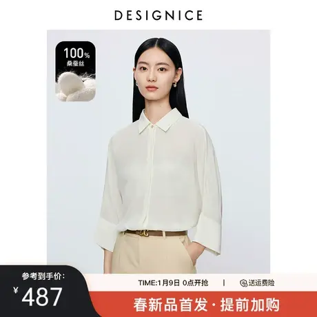 商场同款迪赛尼斯2024年春季新款极简通勤风九分袖纯色真丝衬衫女图片