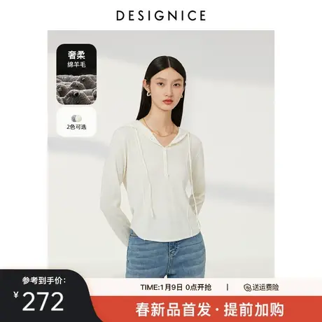 迪赛尼斯2024年春季新款纯色通勤风薄款连帽羊毛衫长袖毛针织衫女图片