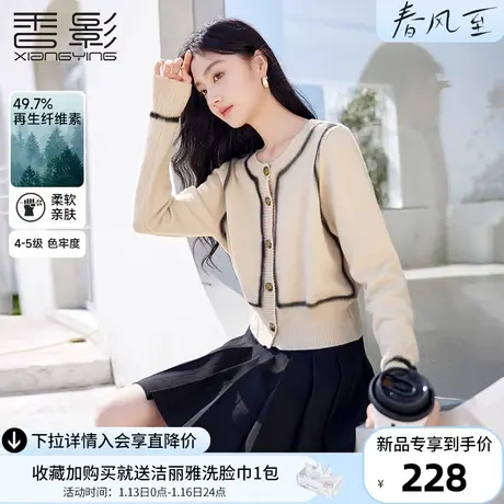 香影米色针织开衫女2024春季新款设计感收腰法式圆领短款毛衣外套商品大图