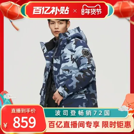 【24服饰】波司登男鹅绒羽绒服极寒连帽时尚防风御寒图片