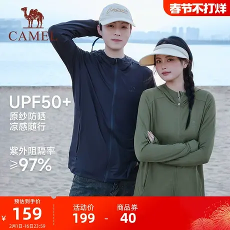 骆驼防晒衣运动外套男士夏季冰感皮肤衣户外钓鱼上衣连帽外套女商品大图