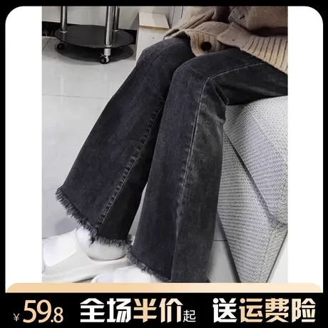 毛边微喇牛仔裤女秋冬2023年新款美式复古修身高腰显瘦直筒阔腿裤图片