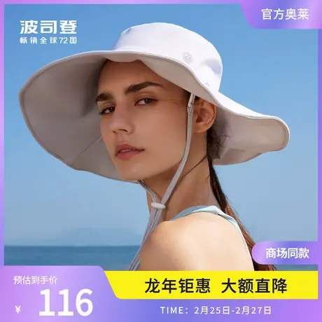 波司登女士帽子2024夏新款透气防紫外线原纱防晒遮阳帽B41425102商品大图