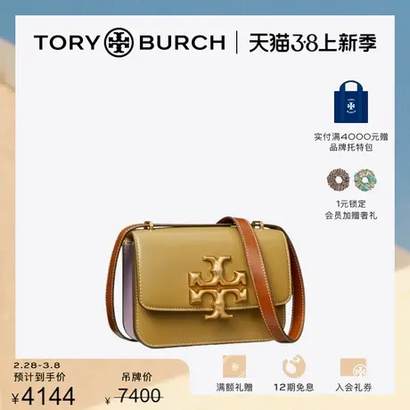 【限时折扣】TORY BURCH 汤丽柏琦 ELEANOR小号翻盖单肩包 152263商品大图