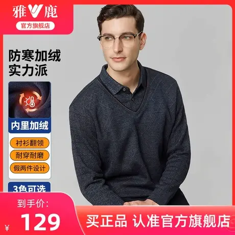 【舒适加绒】雅鹿男士假两件针织衫2024秋季新款保暖衬衫领毛衣男商品大图