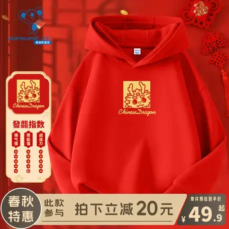 KX真维斯儿童红色卫衣男童新年过年加绒上衣女童龙年本命年拜年服图片