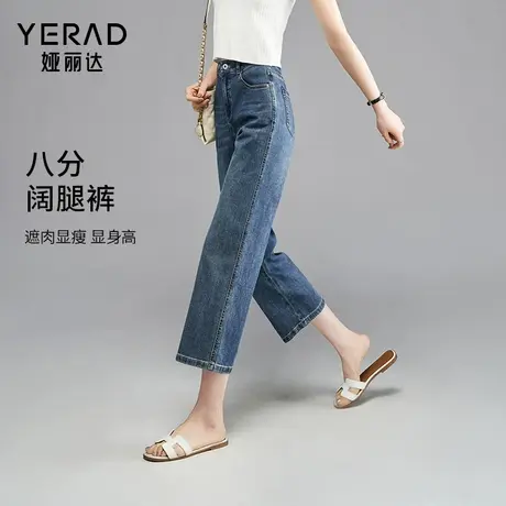 娅丽达2024春季新款高腰九分阔腿裤宽松直筒牛仔裤女时尚百搭裤子图片