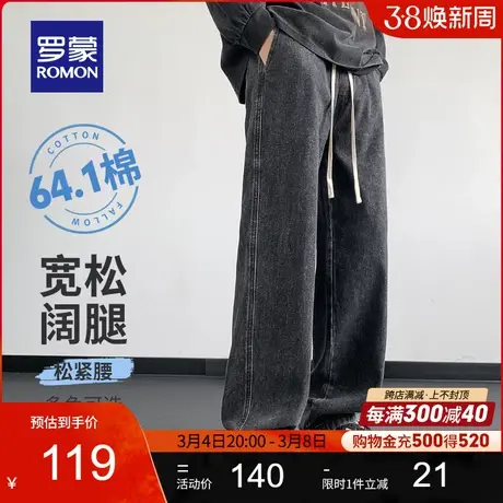 罗蒙男士时尚牛仔裤2024春季新款潮流百搭阔腿裤宽松直筒松紧长裤商品大图