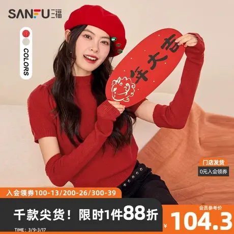 三福毛衣2023冬季新年红装指洞袖套泡泡袖宽松短款上衣女装479749商品大图