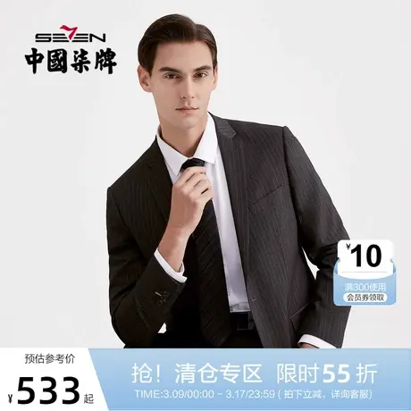 柒牌2021秋冬新款时尚潮流修身西装外套男士套西条纹职业休闲正装图片