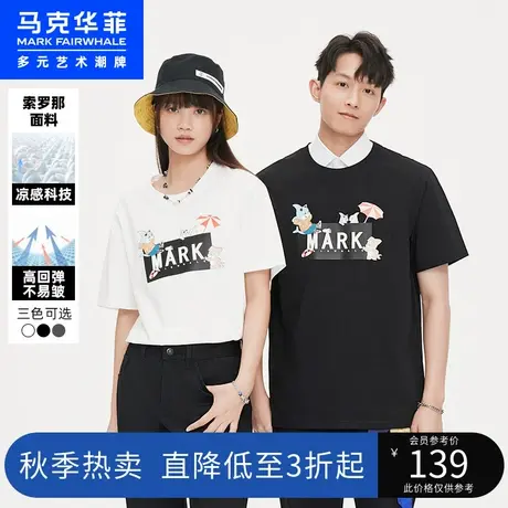马克华菲凉感面料趣味鲸鱼字母印花短袖T恤男2023夏季新款情侣潮商品大图