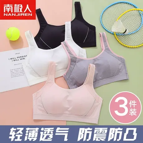 少女文胸发育期学生内衣女小背心14岁13初中生高中生运动女童大童图片
