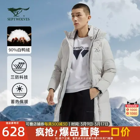 七匹狼长款连帽羽绒服2024年冬季新款三防蓄热保暖夹克外套男冬装图片