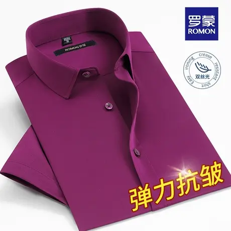 Romon/罗蒙夏季白衬衫男士短袖商务正装抗皱职业半袖酒红衬衣商品大图