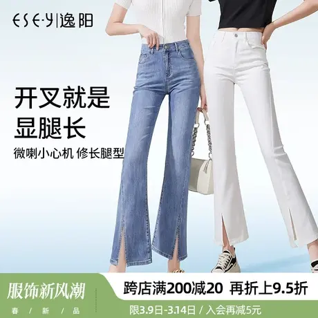 逸阳黑科技开叉喇叭裤2023春季新款马蹄裤高腰显高微喇时尚牛仔裤商品大图