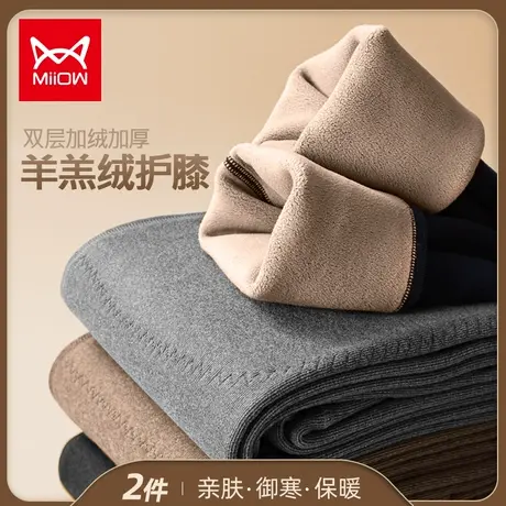 猫人加绒加厚保暖裤男士发热冬季含羊毛护膝线裤打底棉秋裤毛线裤图片