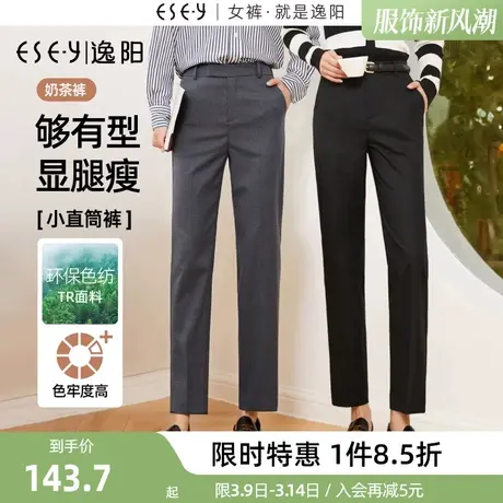 逸阳环保TR九分西装裤女2023春季新款高腰显瘦小直筒烟管版西裤子商品大图