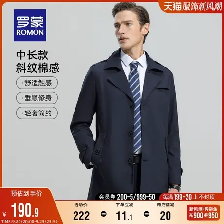 罗蒙男士翻领夹克2023秋季时尚中长款风衣休闲外套百搭上衣工装图片