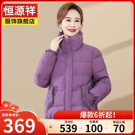恒源祥宽松显瘦保暖羽绒服女冬装新款时尚简约90鸭绒立领短款外套商品大图