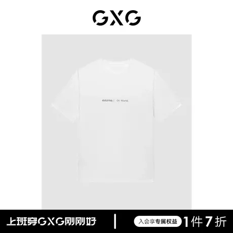 GXG男装 商场同款轻生活系列白色短袖T恤反光印花 2023年春季新品图片