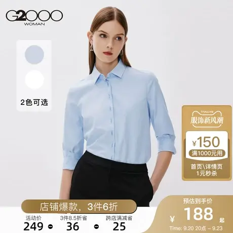 G2000女装衬衫2023年春季新款职业休闲垂感百搭长袖图片