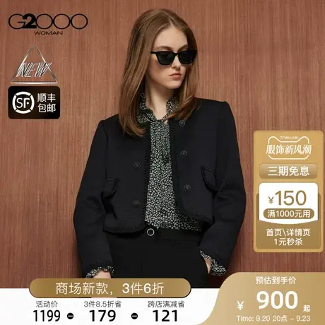 【粗花呢】G2000女装FW23商场新款不易变形小香风通勤夹克短外套图片