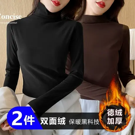 2件】德绒打底衫女秋冬加厚保暖内搭2022年冬季修身显瘦高领上衣图片