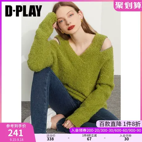 DPLAY秋装B囤热销澳鹰美利奴圈圈纱宽松v领牛油果绿套头毛衣图片