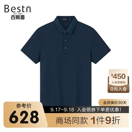 【商场同款】百斯盾男装短袖上衣夏季新款翻领polo衫KR2B01049图片