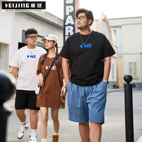 黑劲大码半袖t恤男夏季胖哥休闲宽松加肥加大撞色字母印花短袖潮商品大图