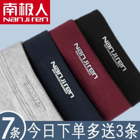 南极人男士内裤男生棉制抗菌四角短裤全棉青少年潮流大码平角裤衩图片