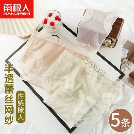 南极人蕾丝内裤女轻薄透气裸感抑菌裆春夏薄款中腰半透少女生短裤商品大图