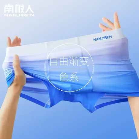 青少年冰丝内裤男士平角裤夏季薄款抗菌裆速干透气四角短裤头潮流图片